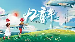 【素材能量站】背景板  活动展板   公历节日   儿童节   天空 鲸鱼   春游  忆童年  插画|1008802 