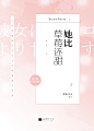 她比草莓还甜-故笙制作