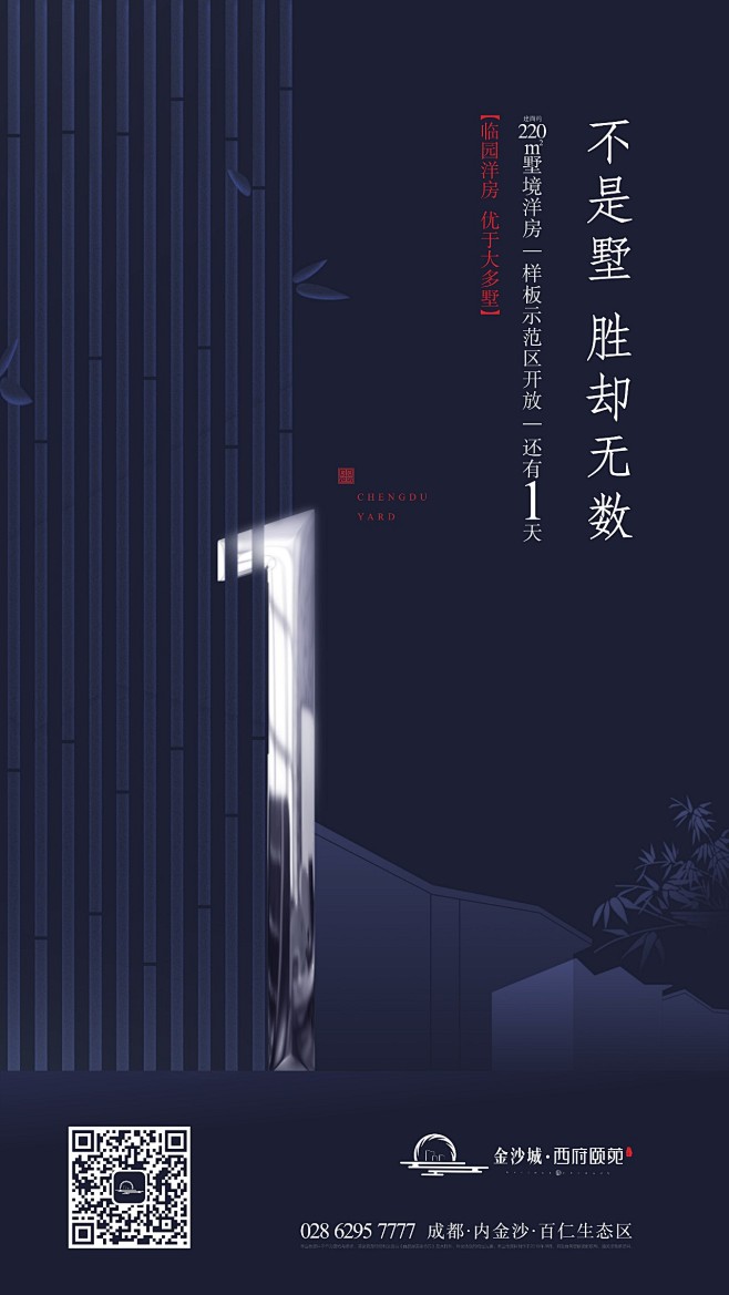 示范区开放倒计时-3