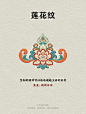 东方美学的完美诠释：敦煌莲花纹 - 小红书