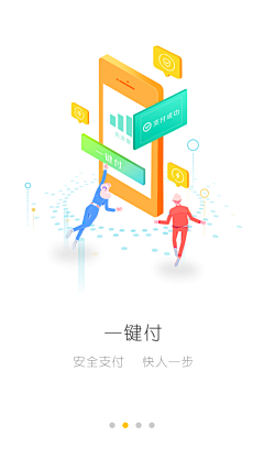 西瓜棒冰采集到引导页icon