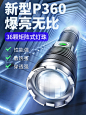 手电筒强光充电超亮100000w户外远射超长续航爆亮大功率氙气手电-tmall.com天猫