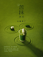 茶坊新品｜比浓更浓的抹茶是？_5_喜茶_来自小红书网页版