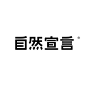 字体设计-字体推荐-字体选择-UI设计-作品集包装-UI图标-UI闪屏页-UI引导页-UI登录注册-UI首页-UI个人中心-Ui列表流-UI详情页-UI卡片流-UI瓷片区-UI标签栏图标-UI聊天页-UI数据可视化-UI作品集-UI主题图标-UI运营设计-banner-2.5D-渐变插画-插画人物-专题页-运营设计-运营H5专题页-网页设计-来源于网络-凯赛尔-@KAYSAR007