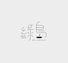 噗呲2333采集到VI/字体