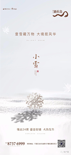 说什么你都信采集到节气