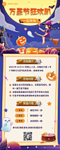 万圣节节日活动插画长图海报