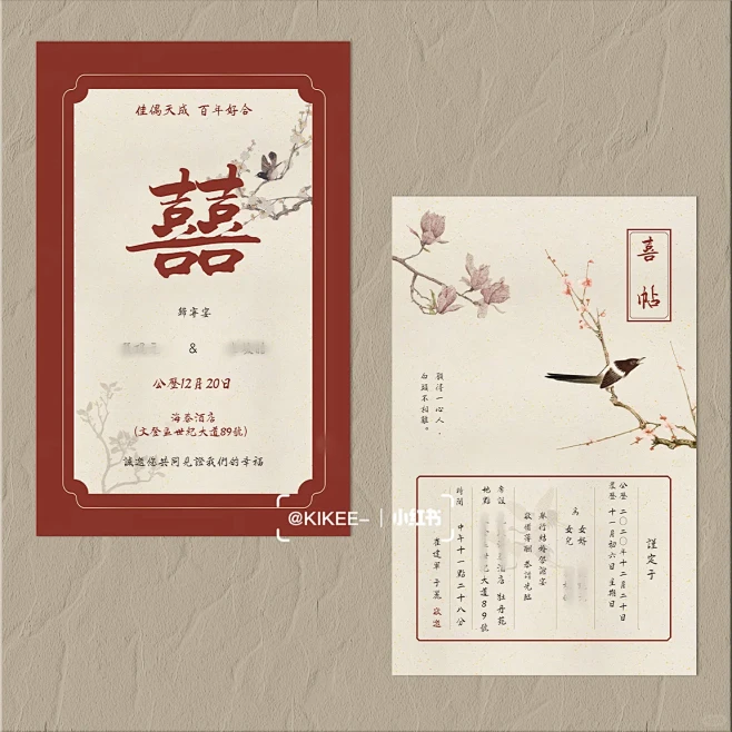 • 轻复古简约中式婚礼请柬分享-花瓣网