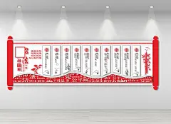 法治司法文化墙