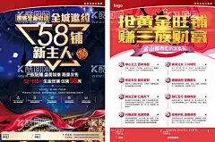 旺铺传单  - 源文件下载【酷图网】房地产招商,海报,宣传单,单页,铺面招租,地摊经济,夜市招商,地摊招商,旺铺招租,广场招租,招商海报,