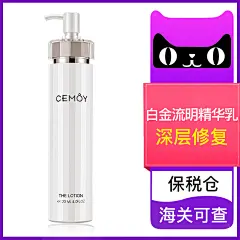 澳洲cemoy水乳套装白金流明正品护肤品补水保湿官网专柜化妆品女-tmall.hk天猫国际