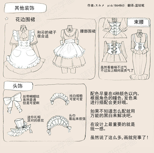 【翻译教程】各式小裙子服装设计心得_绘画...