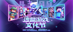 可可可可乐啊采集到视觉-游戏banner、KV、品宣等