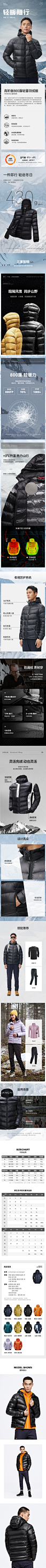 凯乐石轻薄羽绒服800蓬冬季防风保暖户外登山连帽鹅绒服男女外套-tmall