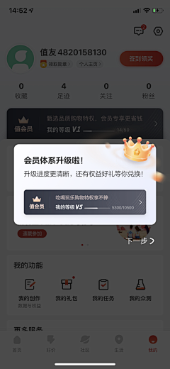 喵可乐_采集到APP - 弹窗设计