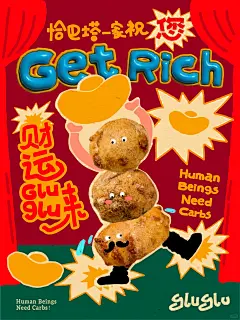 左滑gluglu老少爷们给大家拜年啦