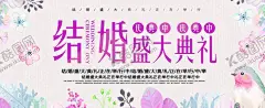 结婚展板 【酷图网】结婚,结婚海报,结婚展板,结婚展架,结婚宣传单,新婚庆典,婚庆,新婚快乐,结婚舞台,婚礼晚会,婚庆布置,浪漫背景,喜庆背景,酒店婚庆背景,酒店婚礼背景,酒店婚礼布置,婚庆策划,婚庆贺卡,结婚请柬,永结同心,结婚典礼,浪漫婚庆展板,缘定今生,天赐良缘,天长地久,永结同心展板,结婚典礼展板