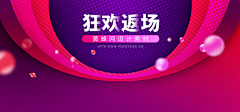 喵步天下采集到banner背景