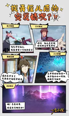 @一念永恒官微 的个人主页 - 微博