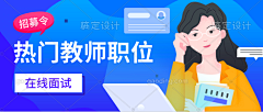 简单否采集到平面  Banner