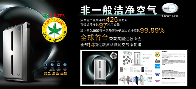 安利净化器 安利 净化器 健康 产品 环...