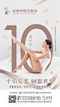 倒计时10