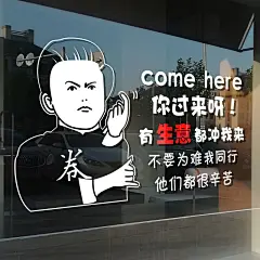 创意搞笑表情包饭店玻璃门贴纸火锅小吃店铺橱窗装饰墙贴画广告字-tmall.com天猫