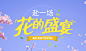 2015年赏花去哪儿_樱花油菜花赏花攻略...@Kennly采集到那些优秀的首页(1097图)_花瓣平面