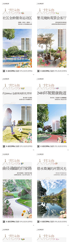 ·小孩别说话·采集到价值点 配套