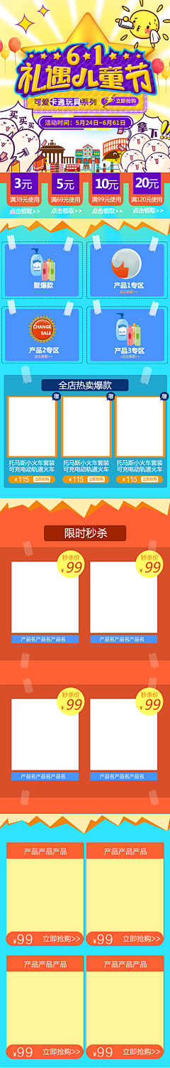 宿雅~采集到D-大促海报