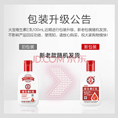 小兔白菜采集到新旧包装