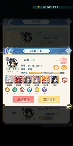 一个电阻采集到【功能】玩家信息