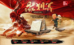 吾欲成仙-周周采集到家装建材，钻展海报banner图