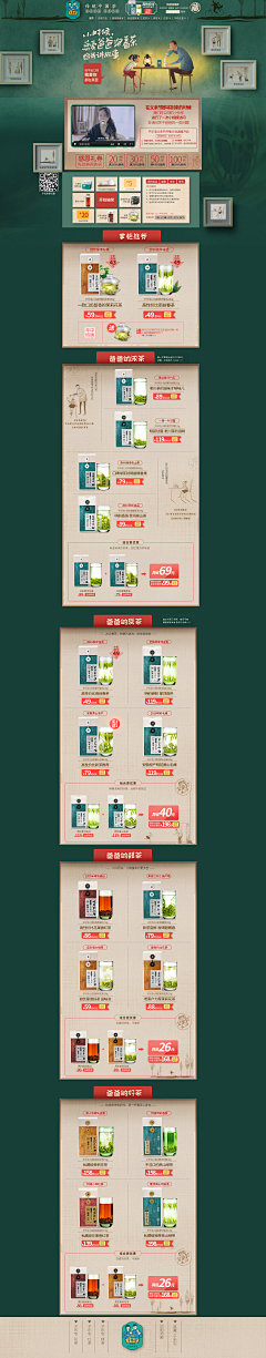 咕妗捊囩采集到传统页面