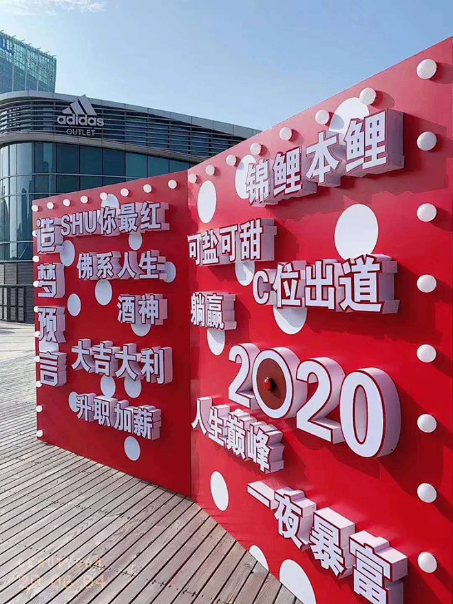 网红打卡场景互动预言墙造梦墙商场街景布置开业美陈引流装置定做-淘宝网-花瓣网