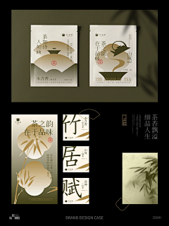 半珠江山采集到A-版式设计