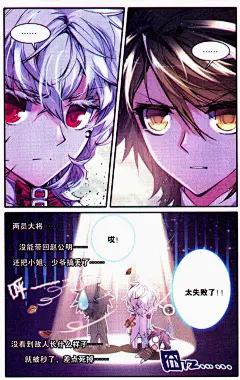 浪漫传说112话 浪漫传说漫画112话 浪漫传说112回 知音漫画网