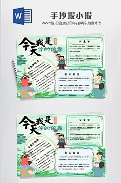父亲节大气手抄报-众图网