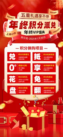 新年春节蛇年年货节电商购物宣传海报