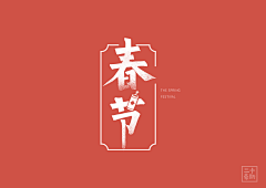 koumena采集到-   字 体  -