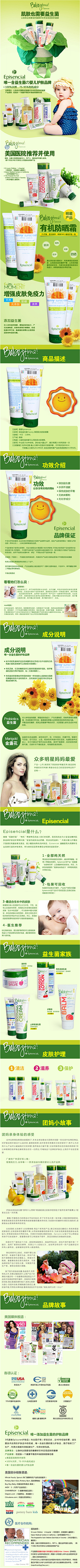 长腿的毛儿怪采集到电商描述-母婴