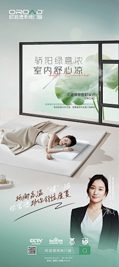 lily0825采集到门窗 节日节气海报