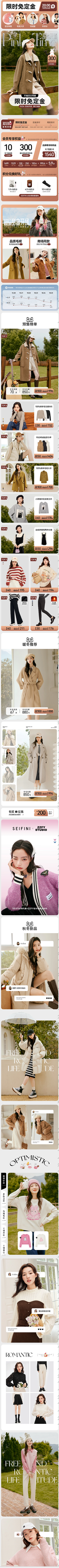 诗凡黎旗舰店