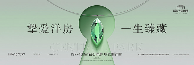 【wsxx】嘉福 公园国际 超级符号 钻...