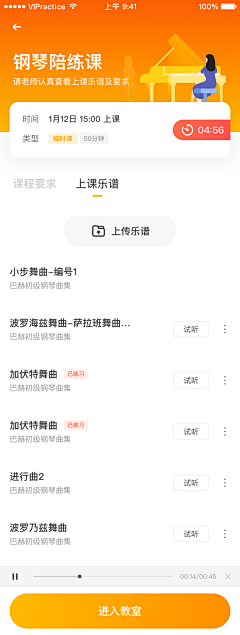 小幸运☀️采集到教育APP