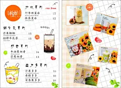 奶茶  - 源文件下载【酷图网】奶茶,海报,清新,宣传单,A5,