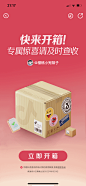 抖音 好物节 惊喜开箱_1