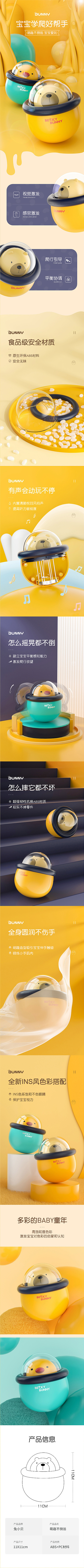 母婴详情页