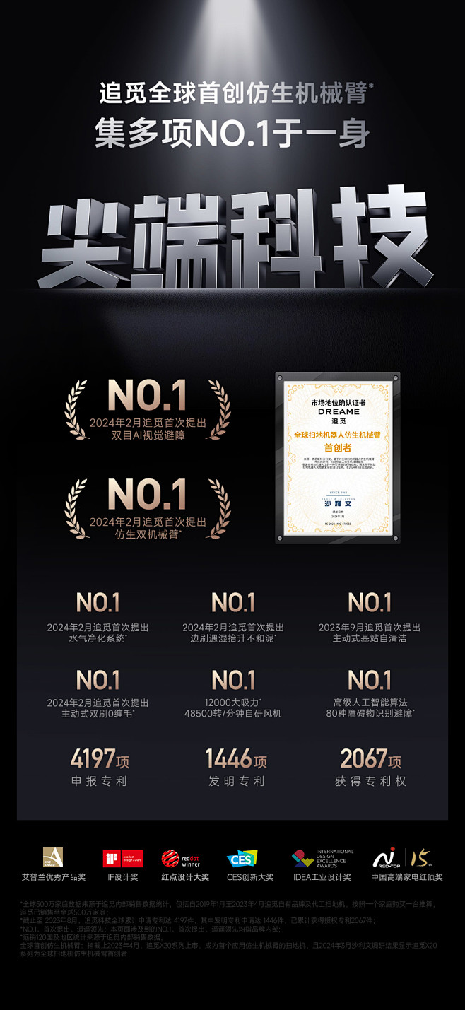 【自升降雷达】追觅X40Pro扫地机器人...
