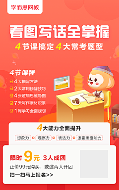 吉星星cayeens采集到教育APP